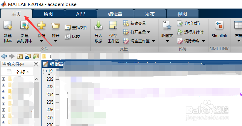 matlab如何更改代码中自动出现的下划线