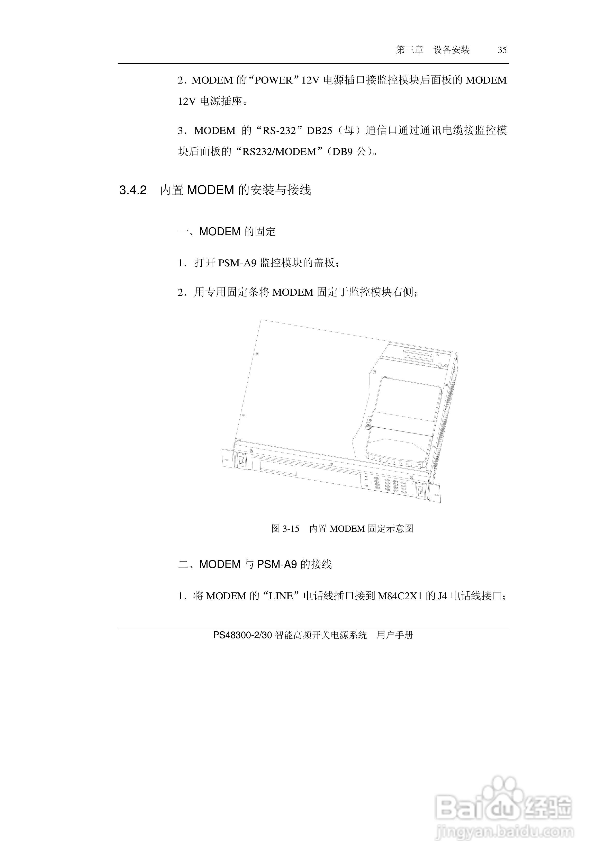 PS48300-30智能高频开关电源系统用户手册:[5]