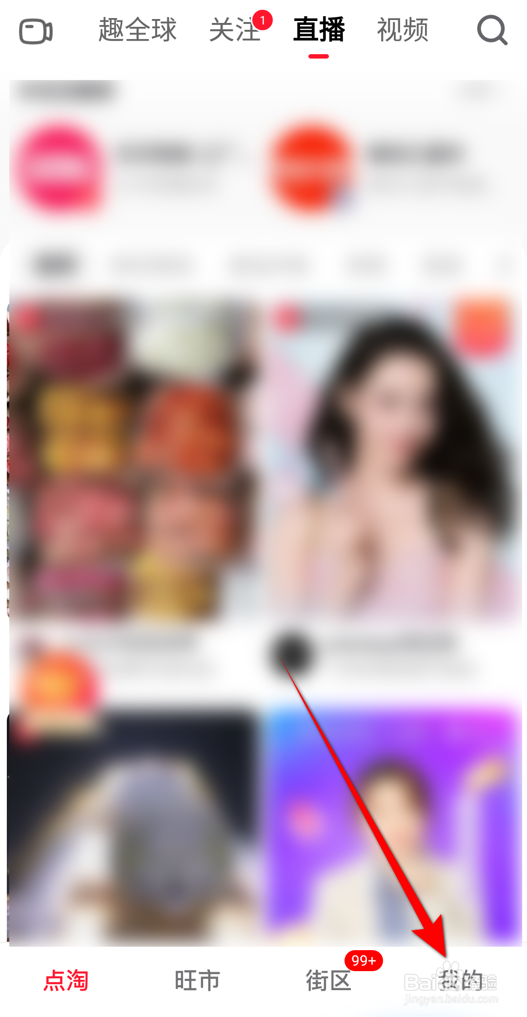 点淘软件怎么开启元宝浮标开关