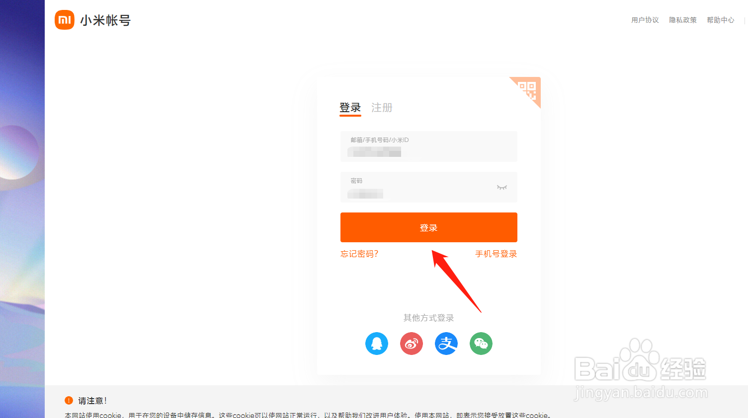 2021小米年度发布会直播在哪里看