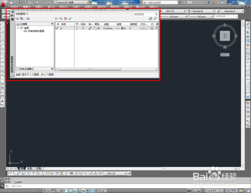 CAD怎么新建图层