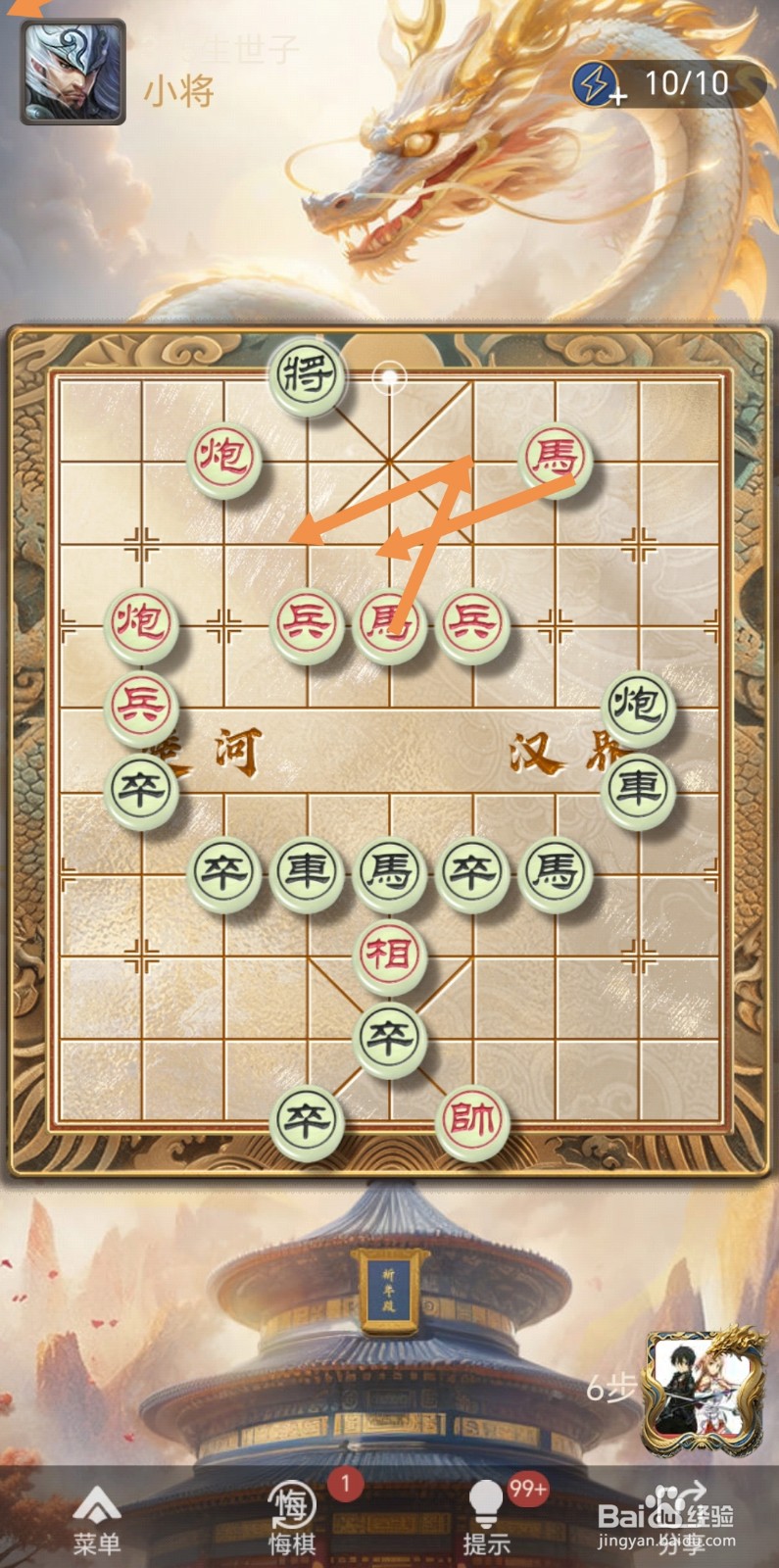 如何在天天象棋残局闯关中闯过第375关