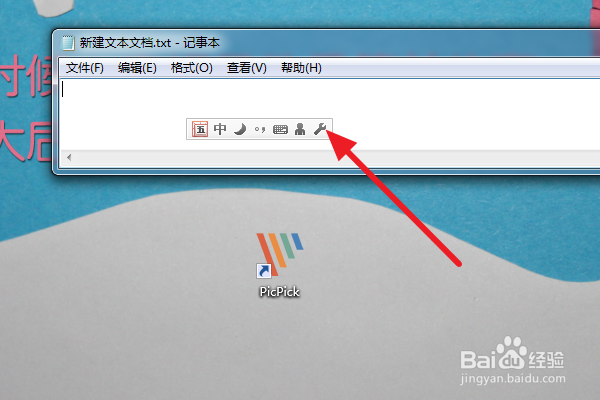 QQ五笔输入法怎么设置成纯拼音输入