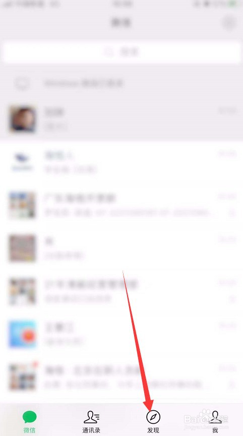 微信视频号的关注列表在哪里查看