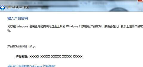 如何解决此window 7不是正版的方法