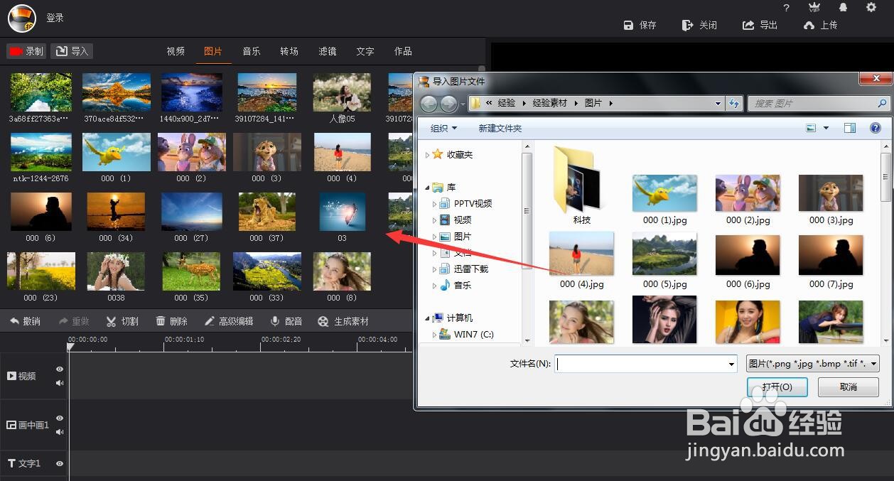 拍大师的对角右上转场效果怎么制作