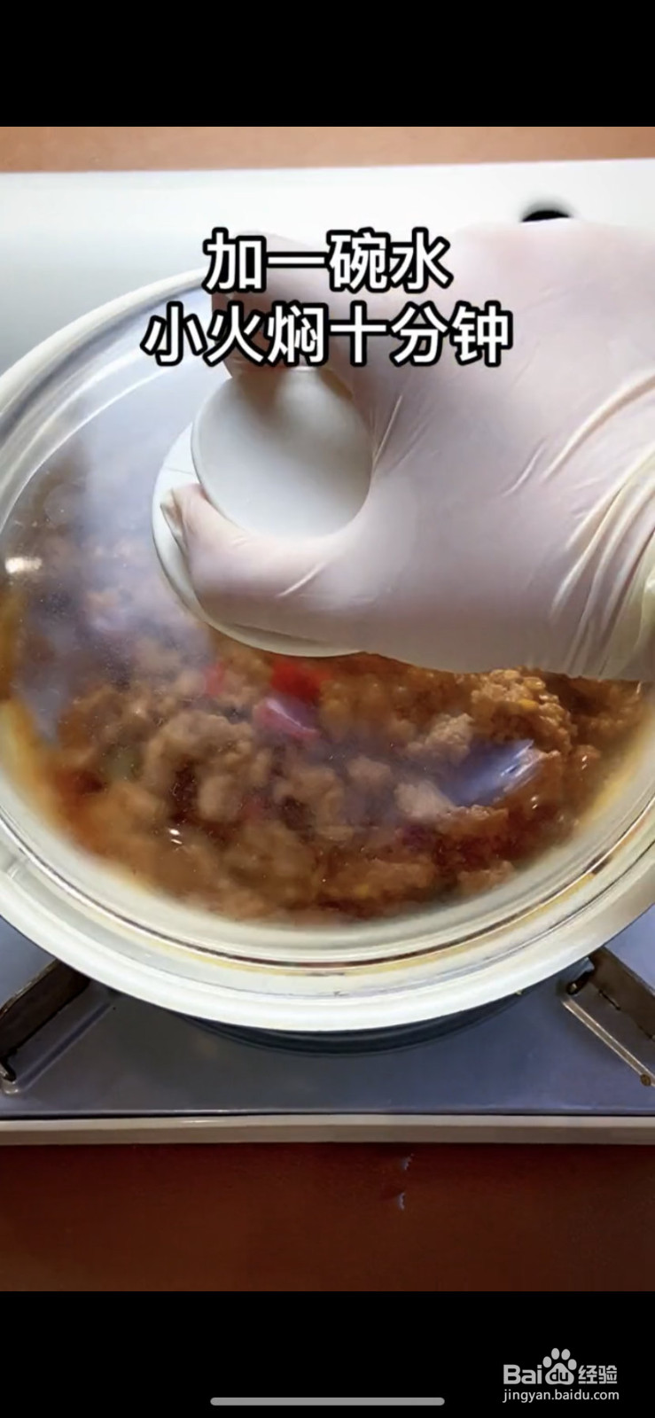 豆腐茄子煲的做法