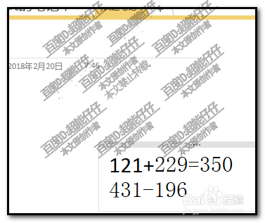 microsoft office onenote输入算式自动计算结果