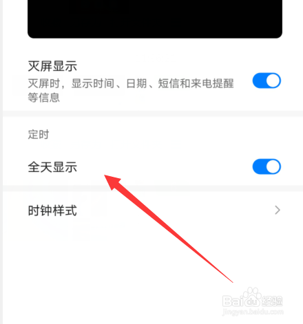 华为手机灭屏显示怎么关闭一直显示