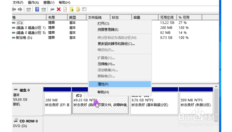 win10如何给c盘扩容？