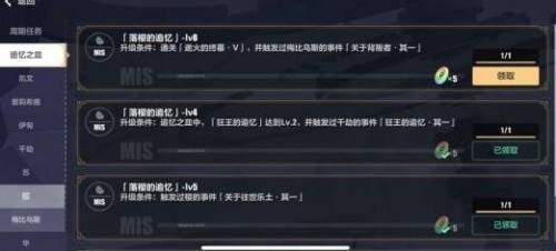 往事乐土攻略