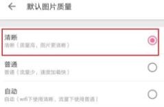B站怎么设置图片质量