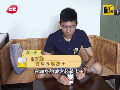 如何让可乐不喷？