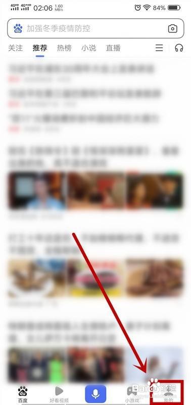 韵达物流大件怎么查询