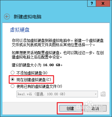 如何在 VirtualBox 中创建 FreeNAS 虚拟机