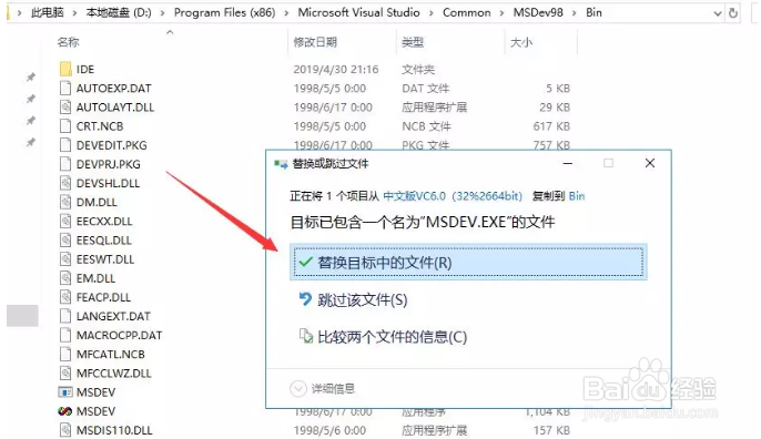 VC6.0软件安装教程