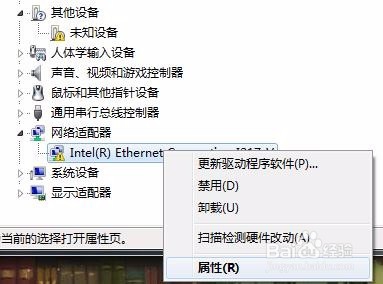 windows7开机无网络