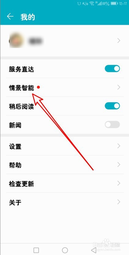 华为通勤位置如何更新,怎么样自动获取通勤位置