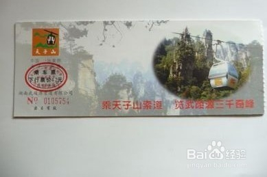 长春到张家界自驾游