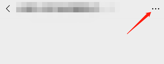 微信怎么屏蔽群聊消息
