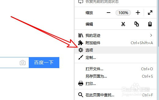 firefox火狐浏览器怎么添加在线翻译划词搜索
