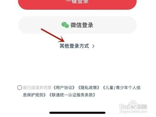 小红书怎么使用书手机号登录