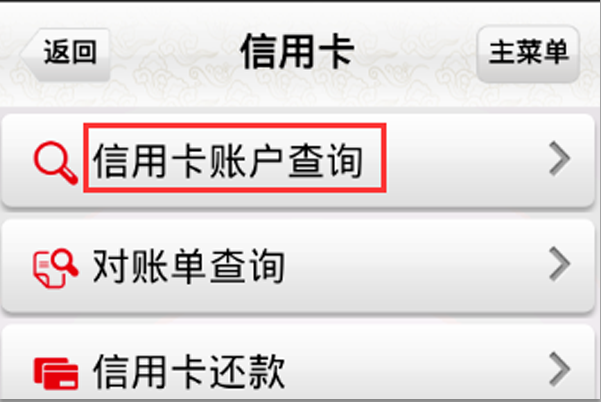 邮政手机银行怎么添加信用卡关联。