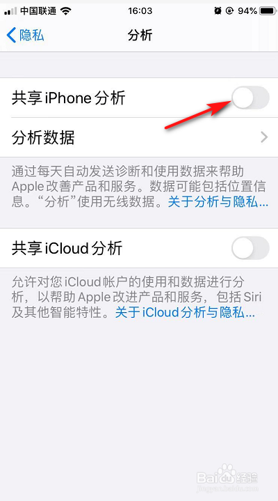 如何避免iPhone手机数据泄露
