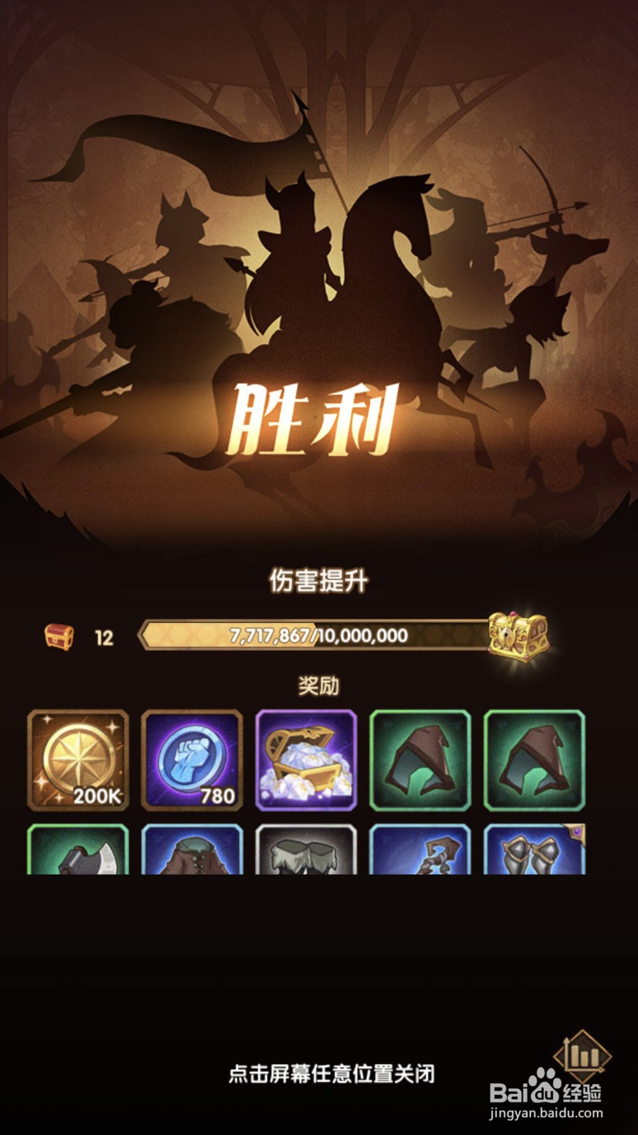 剑与远征远古剑魔副本攻略