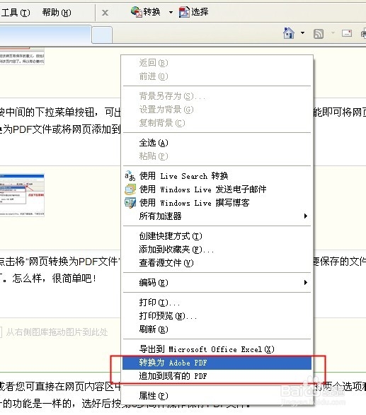 将网页转换成PDF文件的最简方法