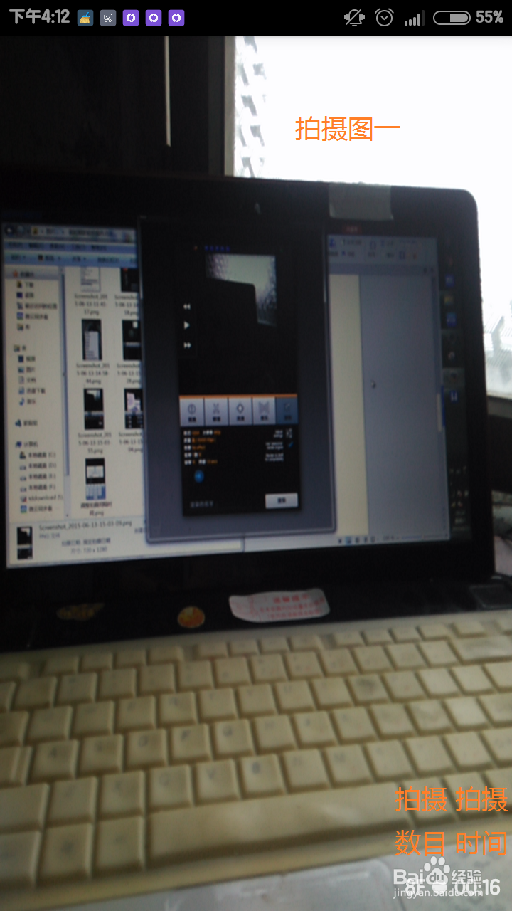 如何使用安卓手机拍延时摄影