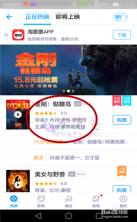 如何使用支付宝购买电影票？