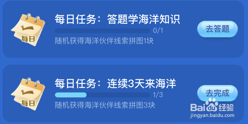神奇海洋以下哪个地方更可能看到红树林
