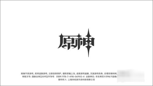 原神抵达阿贝多指定的地点