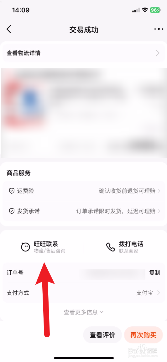 阿里巴巴怎么开发票