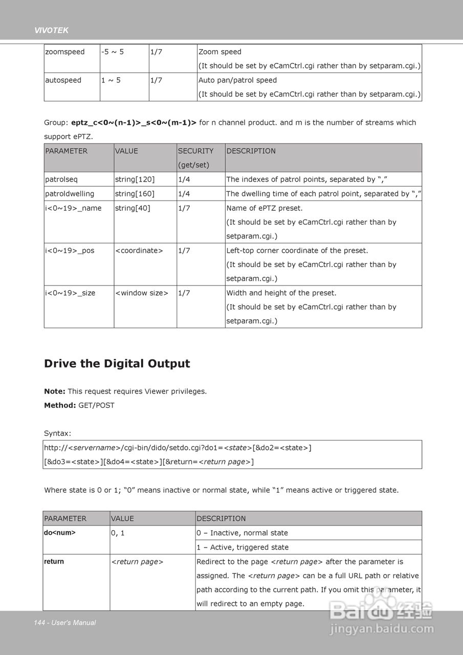 晶睿通讯H.264昼夜两用防暴摄像机FD8361说明书:[15]