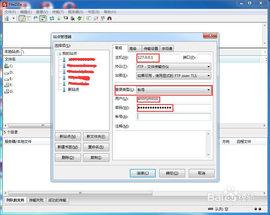 FTP文件共享的几种访问方式