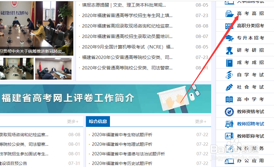 福建高考成绩怎么查