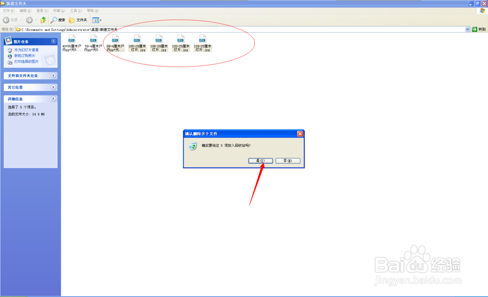 说说怎么批量删除