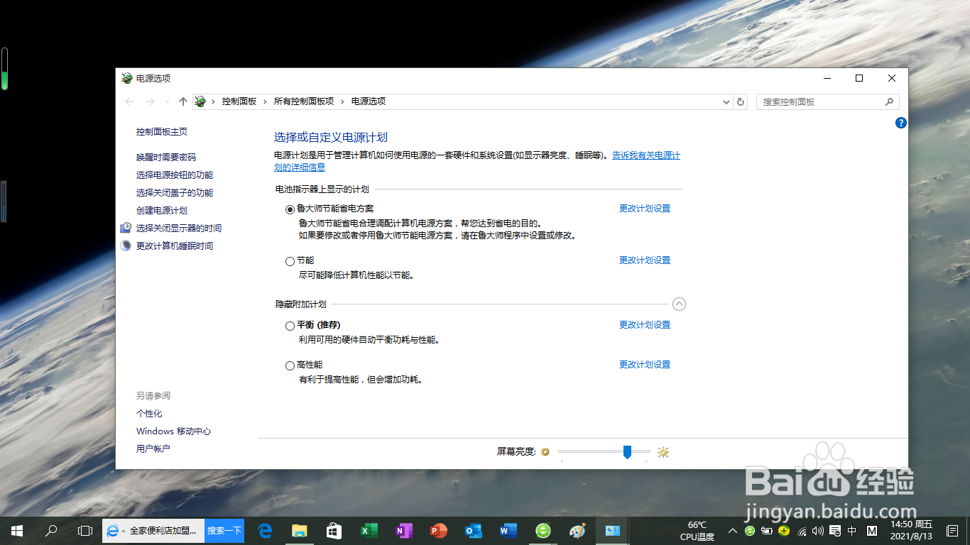 <b>Windows 10操作系统如何彻底关闭快速启动</b>