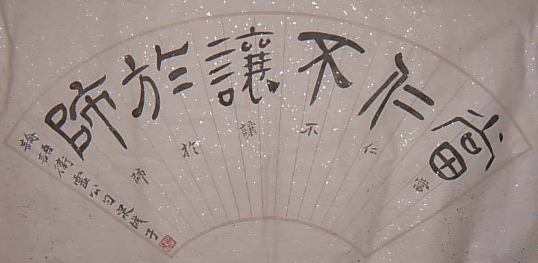 当仁不让于师全文翻译