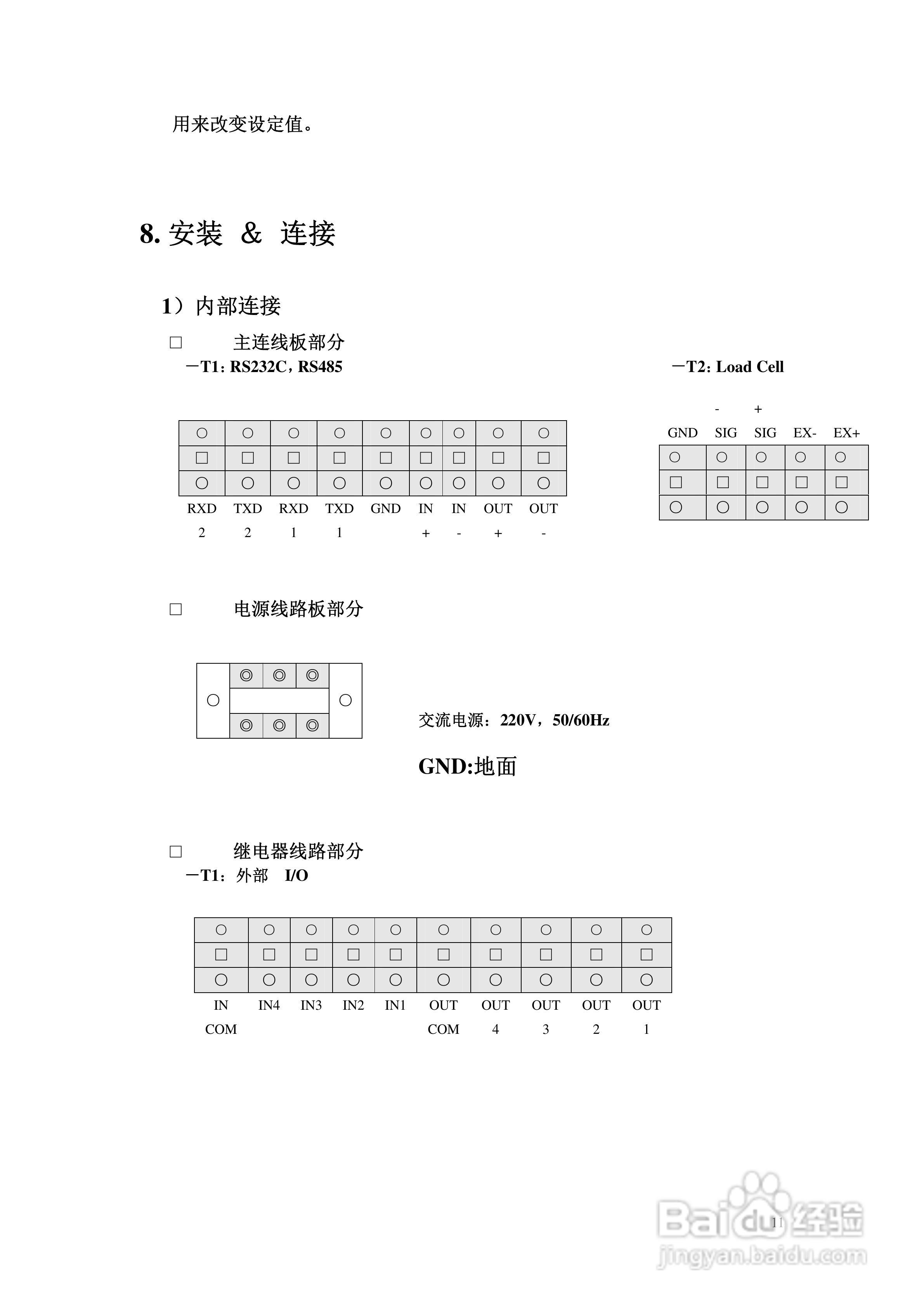 凯士EXP-5500A防爆称重显示器使用说明书:[2]