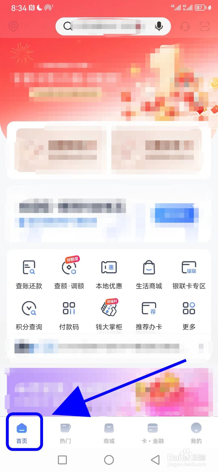 兴业生活在哪查看本地优惠