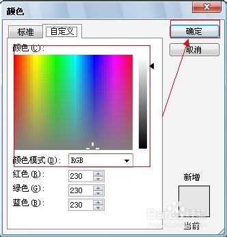 Word编辑技巧：[26]为文字加入底纹并调整色彩