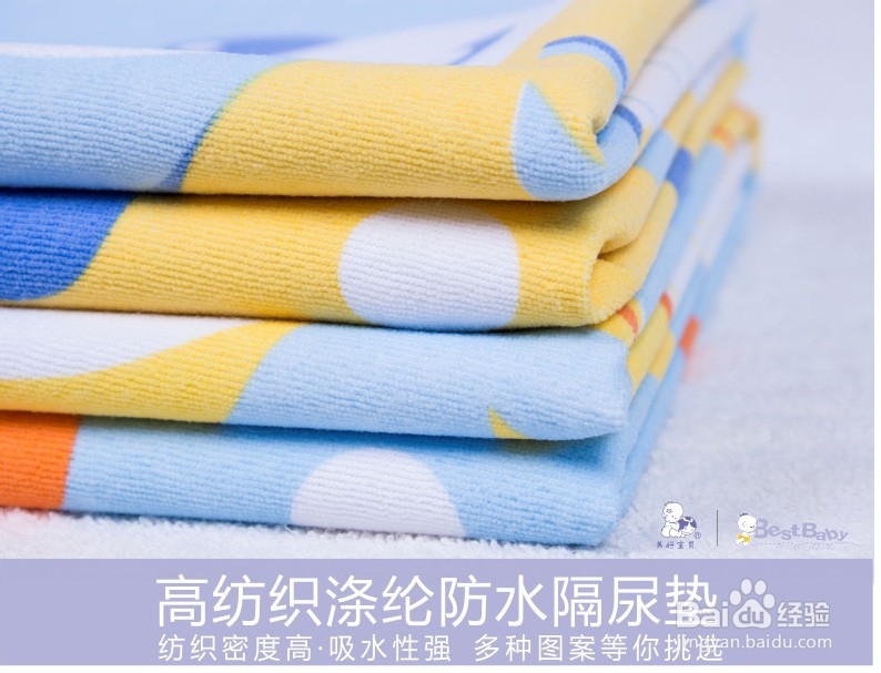 婴儿隔尿垫怎么洗