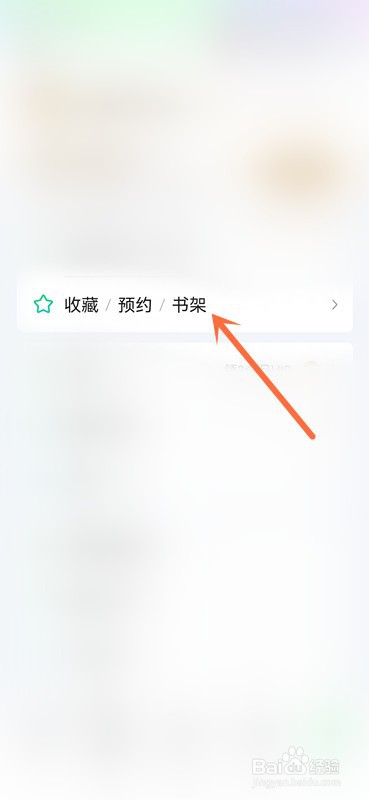 爱奇艺收藏的视频在哪查看