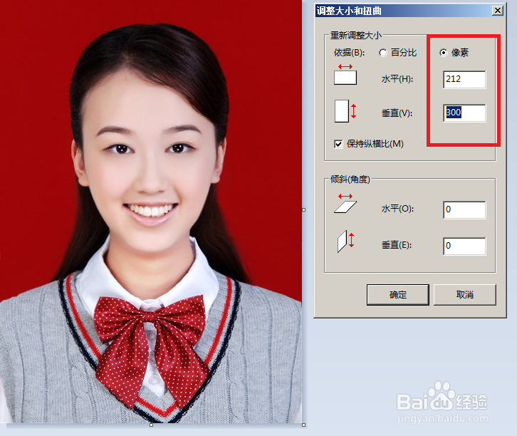 如何利用windows自带画图功能修改图片大小