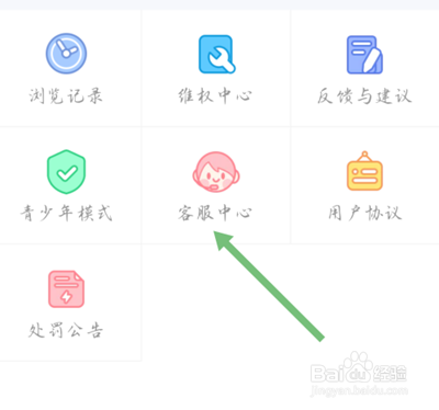 触漫在哪里咨询客服
