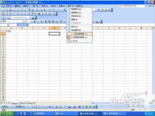 职称计算机考试辅导:在Excel中如何进行设置