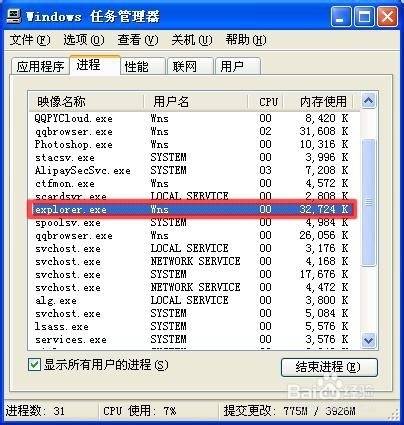 移动硬盘无法停止通用卷怎么办
